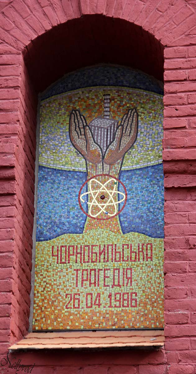 Фрагмент от възпоменание за Чернобил